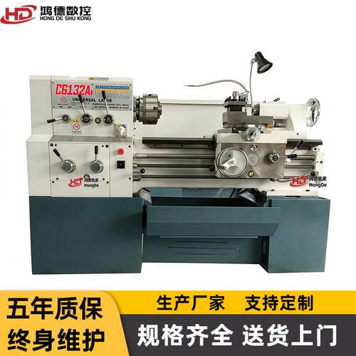 供应C6132A1普通车床广州小型卧式车床C6132A1X750可加装数显尺