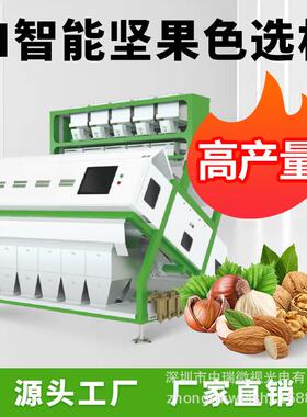 X光系列色选机 实验室级别去坏去虫高级分选筛选机器设备