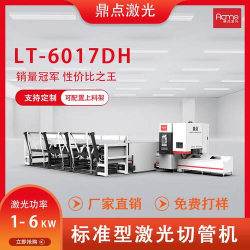 激光管材型材激光切割机金属管材切割设备1500W激光切管机