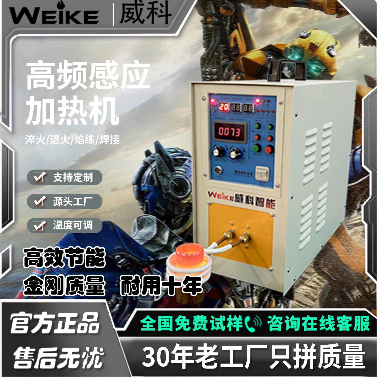 高频感应加热机全固态超音频感应加热设备中频感应锻造熔炼炉设备
