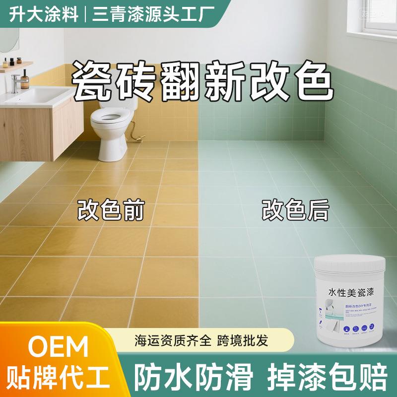 大理石翻新改色专用漆厨房浴室旧灶台台面卫生间瓷砖防水改造油漆