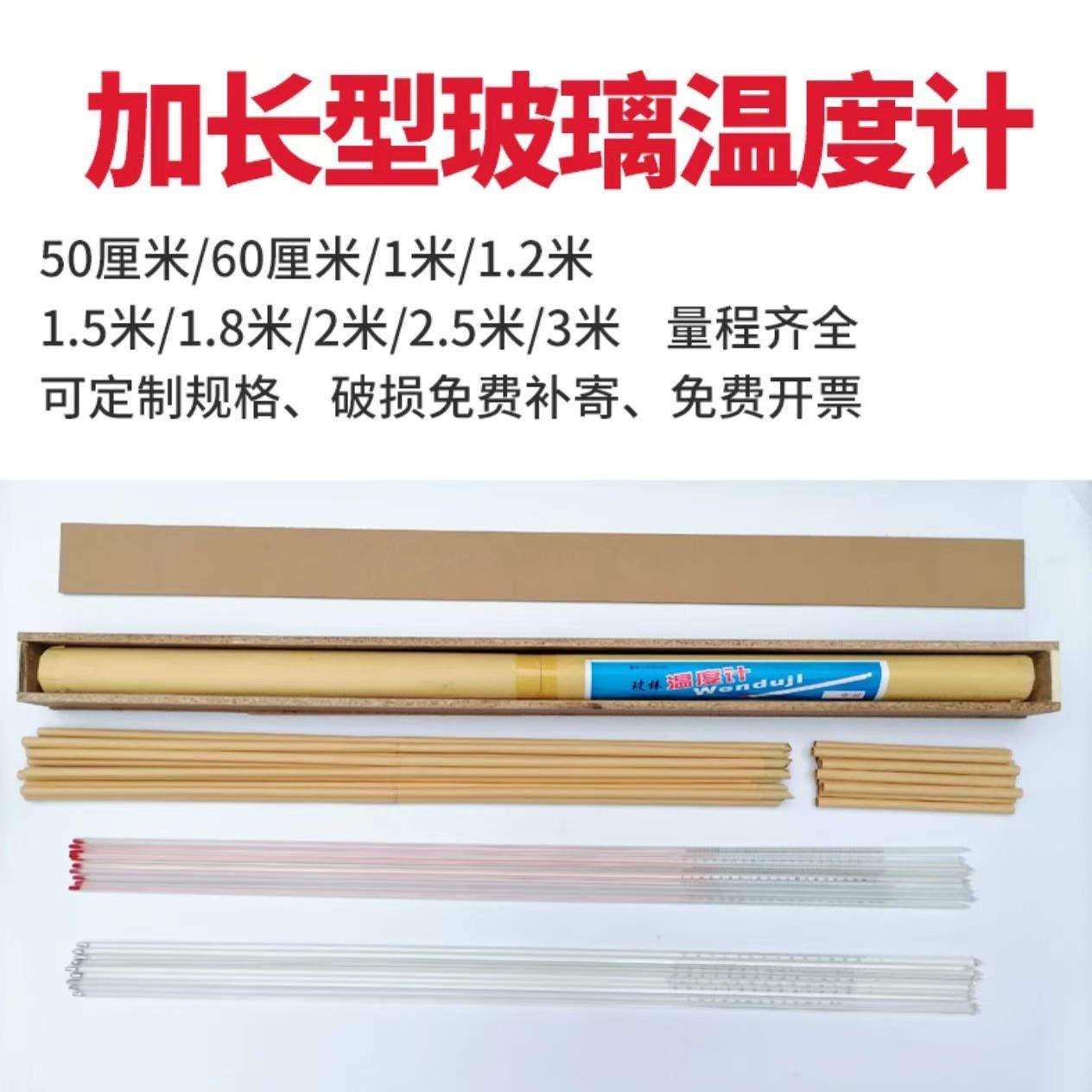 工业加长水银温度计玻璃温度表1米2米3米反应釜温度计红水温度计