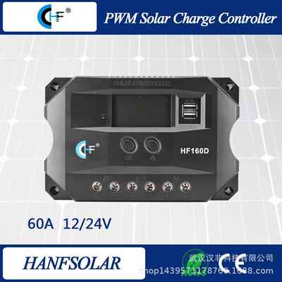 太阳能光伏充电控制器50A60A12/24V自动识别液晶显示屏智能控制