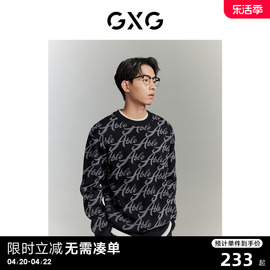 龚俊心选gxg男装暗纹提花，雪尼尔休闲宽松圆领，针织衫毛衣男