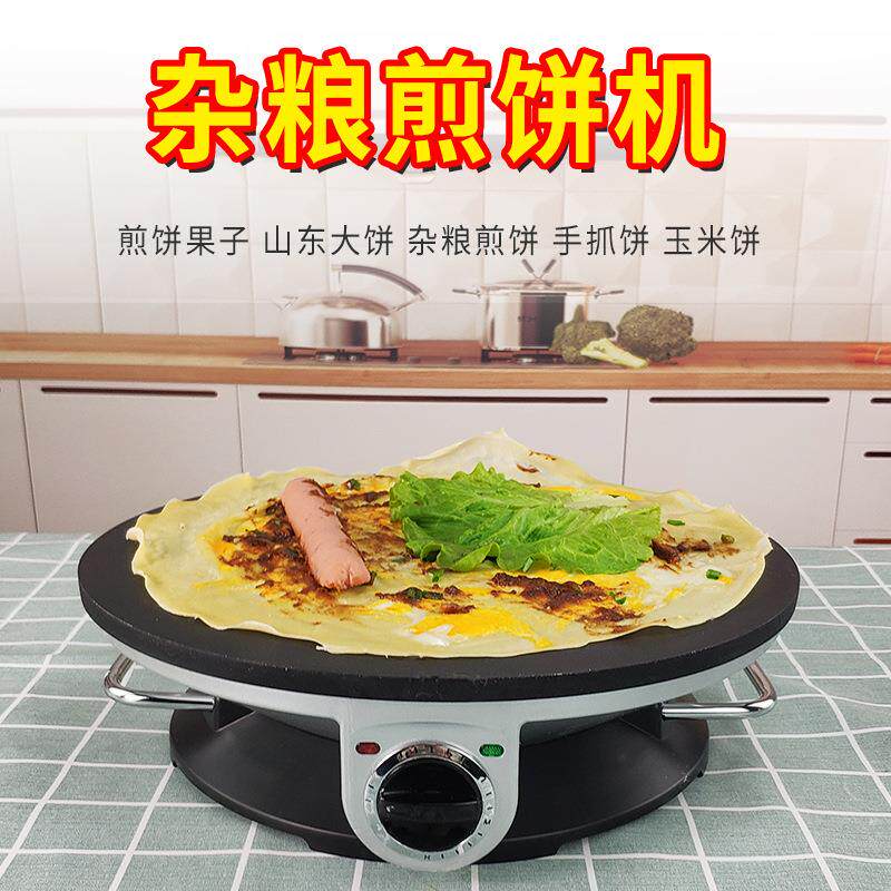电煎饼机无边电鏊子不粘锅家用中大号温度可调源头工厂