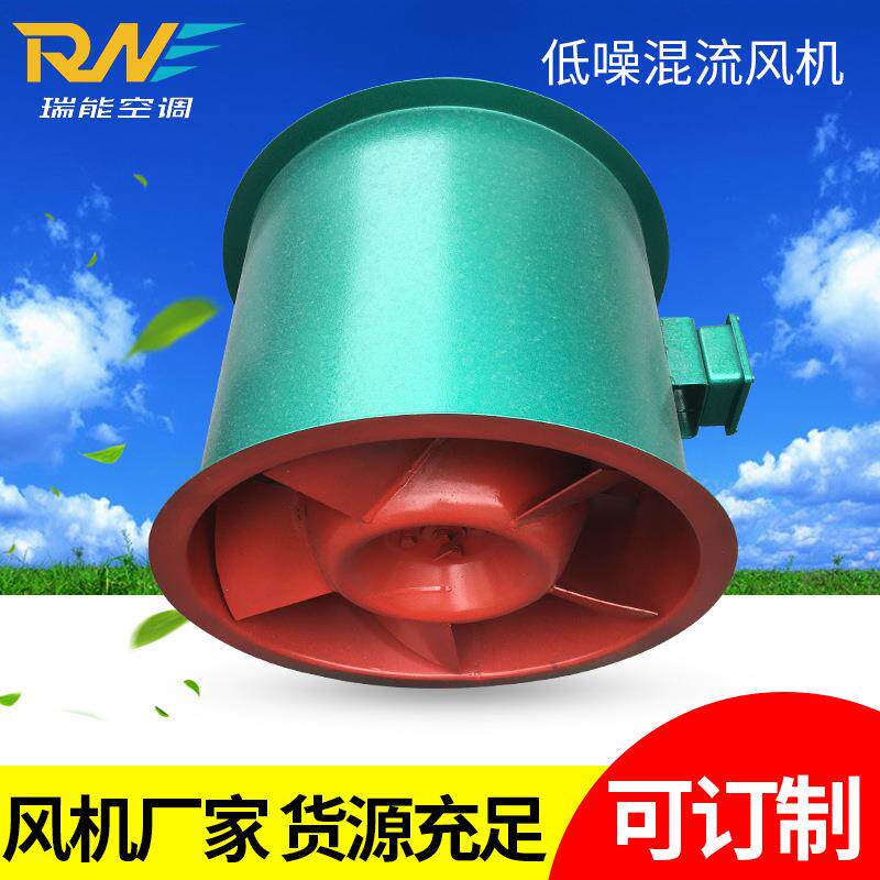 DZ系列低噪声混流风机斜流风机轴流风机