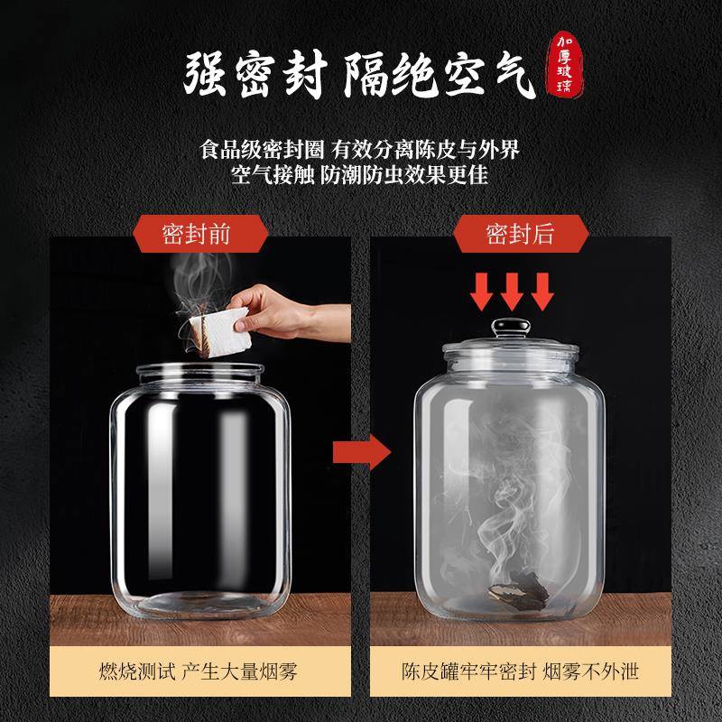 玻璃密储物罐透茶叶罐陈皮明罐厨房杂粮收纳量罐泡菜坛大封容817