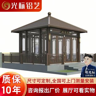 家用防风凉亭阳光房工厂直销包安装包测量防腐防水定制铝合金亭子