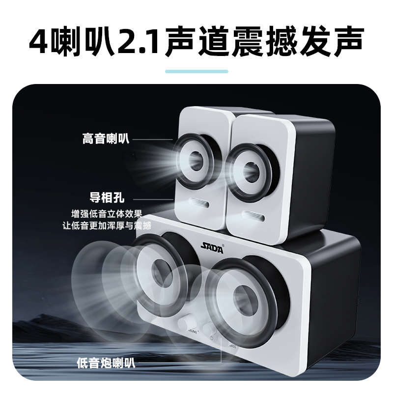 赛达音响电脑台式家用多媒体音箱笔记本手机有线桌面小型重低音炮