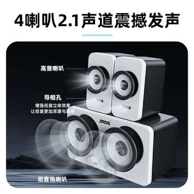 赛达音响电脑台式家用多媒体音箱笔记本手机有线桌面小型重低音炮