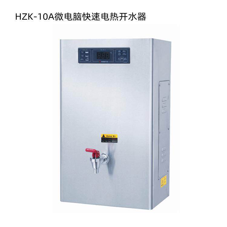 裕豪微电脑快速电热不锈钢开水器 商用烧开水器学校用 HZK-30A