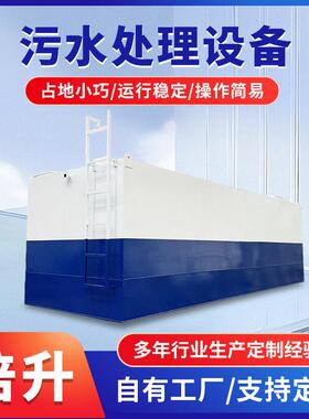 mbr一体化污水处理设备 医疗农村污水处理成套设备养殖污水处理
