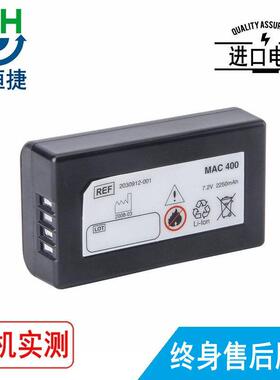 适用 GE Mac 400 MAC C3 MAC600 2047357-001 2030912-001 电池