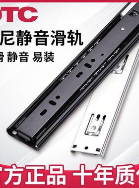 东泰DTC抽屉轨道阻尼缓冲三节滑轨滑道导轨侧装自吸防夹手静音