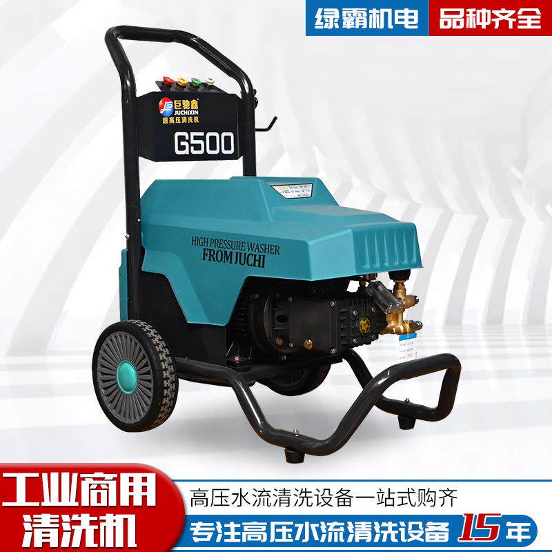 高压洗车机巨驰G500-V8D关停商用手推式大压力洗车机