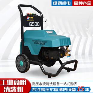 高压洗车机巨驰G500-V8D关停商用手推式大压力洗车机