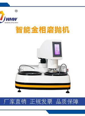上海 ZMP-2000 金相试样磨抛机 /磨样机/双盘磨抛机