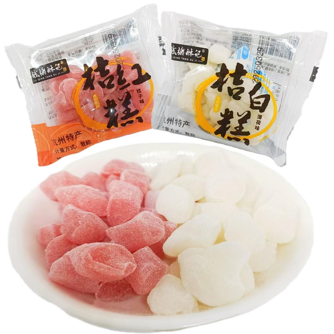 钱塘酥记桔红糕桔子味薄味荷小包装桔白江南网红糕点心糕杭州特产