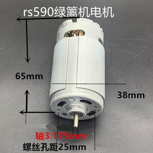 590电动修剪机电机直流单双刃修枝机电机修剪机修茶机修剪机配件