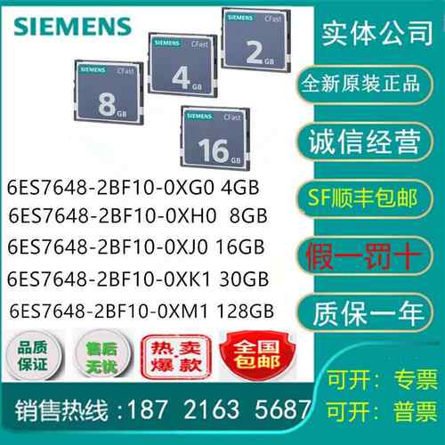 原装西门子CFAST 存储卡6ES7648-2BF10-0XH0/0XJ0/0XK1/0XM1/0XG0