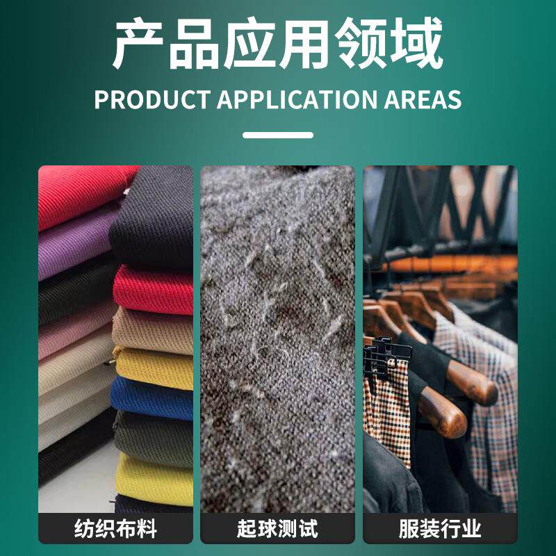 摩织物毛起汇泰仪器起球测试圆轨迹擦耐磨仪试验机纺织面料/布料