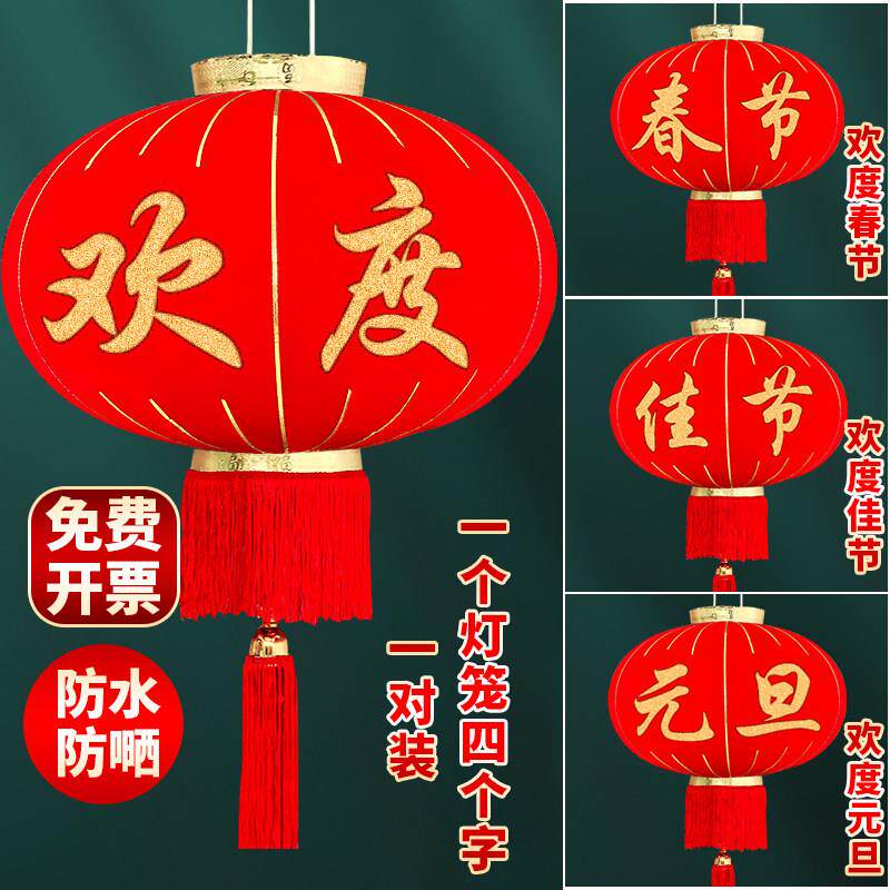 中秋国庆欢度佳节大红灯笼挂饰商场物业大号灯笼绒布大门新年灯笼