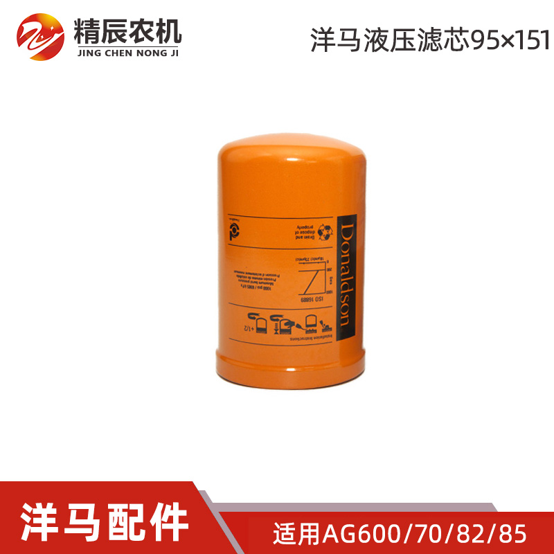 洋马ag600/70/82/85 收割机配件 液压油滤芯1E8560-66370