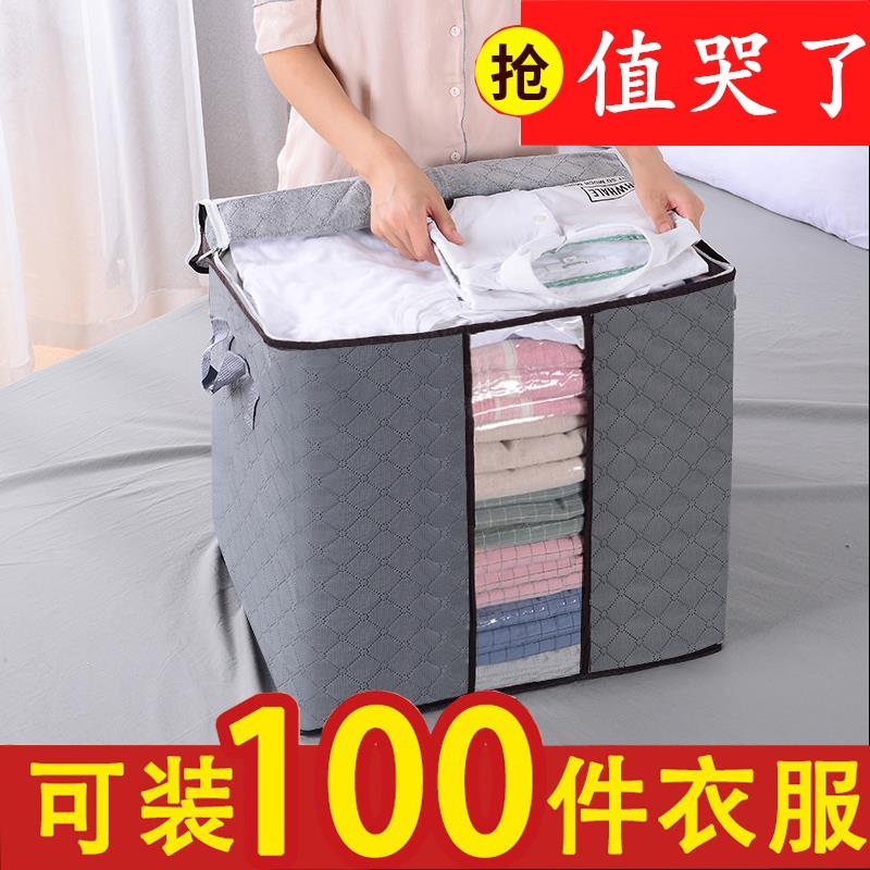 棉被收纳袋整理袋衣服打包袋超大被子衣物行李包袋搬家神器