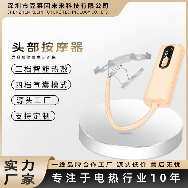 头部气囊按摩仪控制器坐垫加热腰带电热毯数显线控开关加热控制器