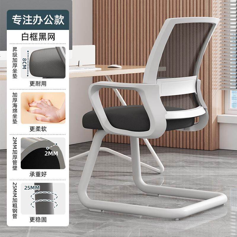 办公椅家用舒适久坐会议椅办公室升降靠背宿舍卧室座椅电脑椅子,商业/办公家具,办公电脑椅/职员椅,淘宝优惠券,粉丝福利购,淘宝优惠卷