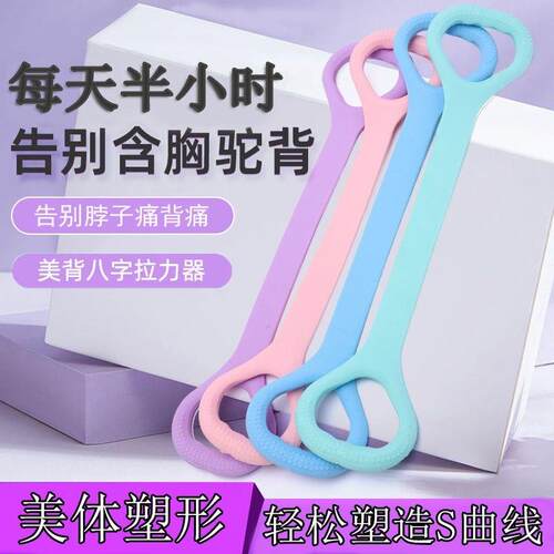 Resistance Band for Fitness and Stretching -多功能家用锻炼神