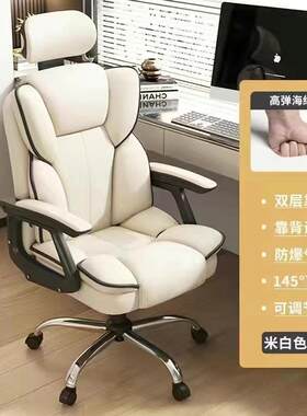 电办椅家用可躺椅学生宿YIX舍舒适久坐升降脑转公椅靠背椅子