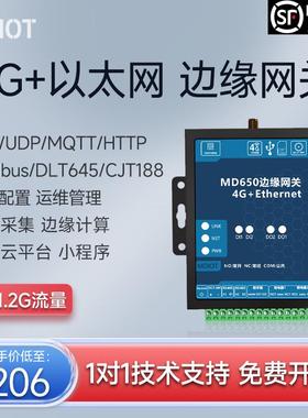 4g以太网cat1模块mqtt物联网边缘计算网关modbus转json485透传dtu