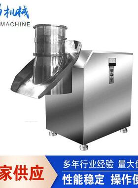 旋转式制粒机大型ZL-300食品医药品速溶粉末固体饮料颗粒状造粒机
