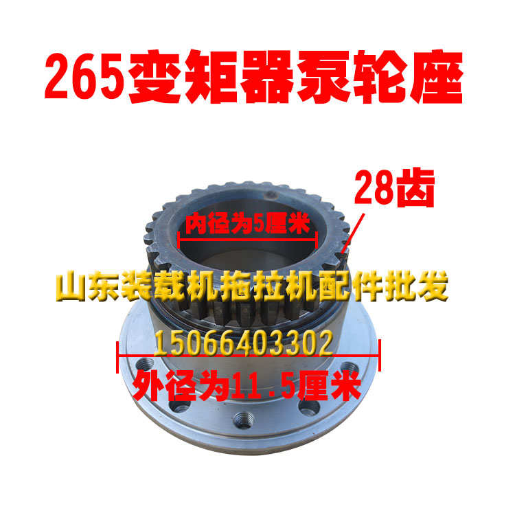 装载机配件变矩器265/280钢轮铝轮变速箱涡轮导轮座导轮轴泵轮座