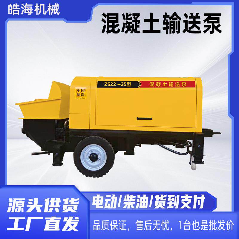 细石砂浆浇筑地泵小型电动款混泥土二次构造柱泵柴油混凝土输送泵