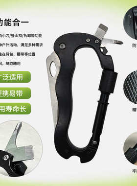 户外多功能登山扣五合一快挂扣edc工具5号登山扣便携不锈钢折叠刀