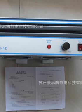 亚司达AESD除静电交流卧式离子风机AB-40H