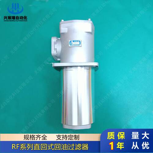 液压回油过滤器RF-850*5F-C RF-850*10F-C RF-850*20F-C优惠价格