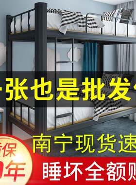 南宁上下铺钢架床员工宿舍双层床公寓寝室双人床工地高低床加厚型