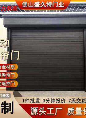 工业快速卷帘门自动感应无尘车间卷闸门电动快速门家用别墅车库门