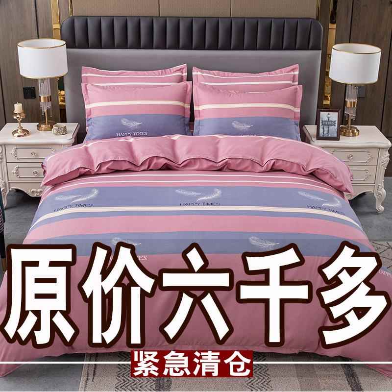 纯棉四件BCN套全床单棉床上用品被套1.床8m双人被罩上4件套秋冬季