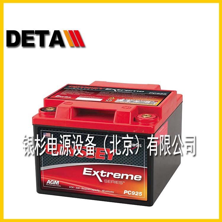 美国ODYSSEY奥德赛蓄电池PC680 12V16AH汽车启停 后备电源