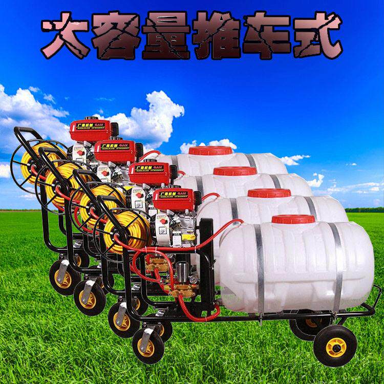 大功率四冲程汽油压打机 框架式喷雾器 便捷自走式风送打车
