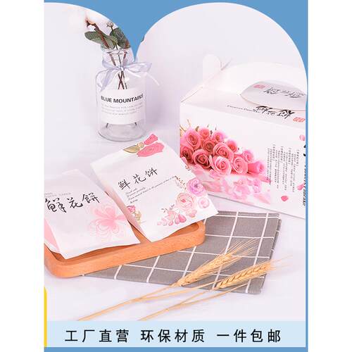 鲜花饼包装袋袋子云南玫瑰纸袋内托独立自封盒子包装盒昆明包装纸