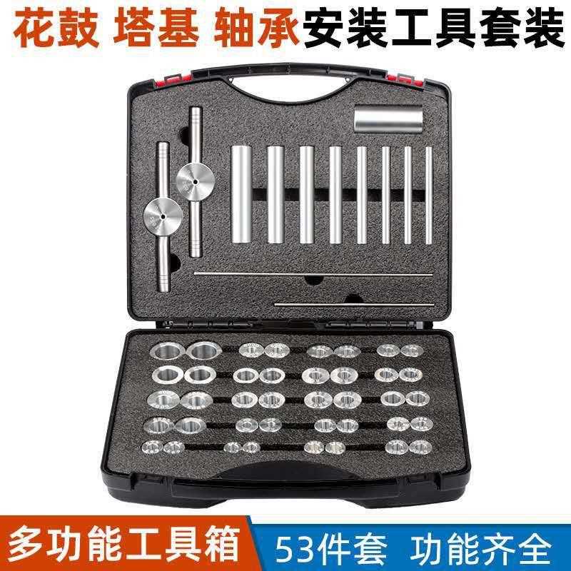 自行车培林安装工具中轴轴承安装花鼓塔基工具软尾车架安装工具