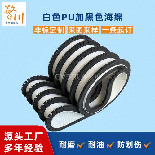 白色PU输送带加海绵耐磨食品级皮带轻型输送带流水线传送带