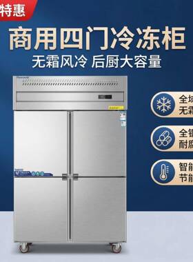 商用四门风冷展示柜外贸出口立式冷藏柜酒店餐厅厨房不锈钢保鲜