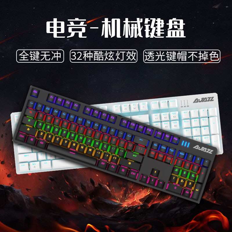 黑爵AK687机械键盘鼠标套装游戏电竞有线青茶轴男生104热插拔电脑