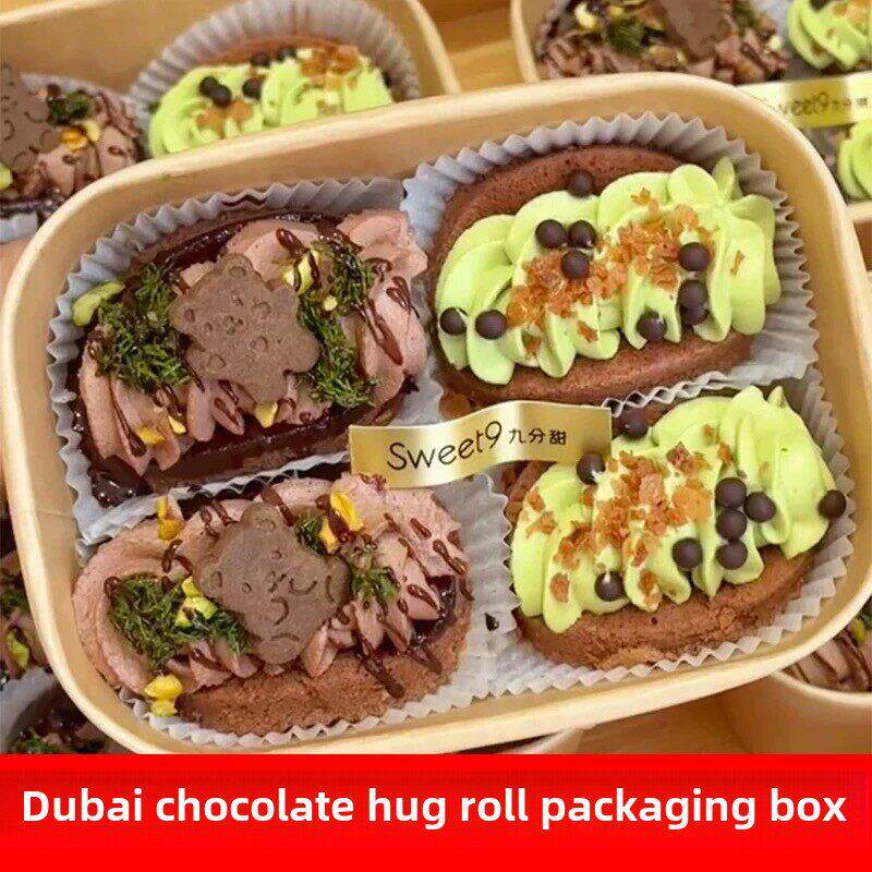 烘焙网红迪拜巧克力抱抱卷包装盒烘焙甜品蛋糕卷毛巾卷纸塑打包盒